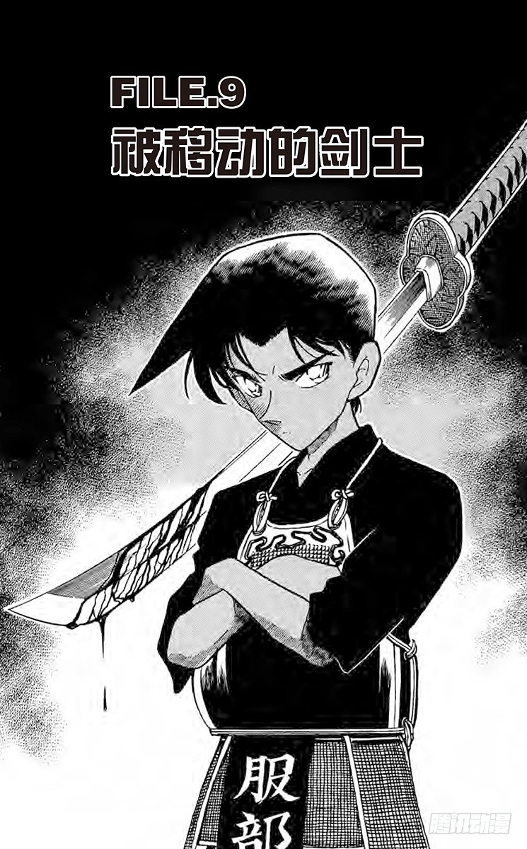 FILE.9 被移动的剑士0