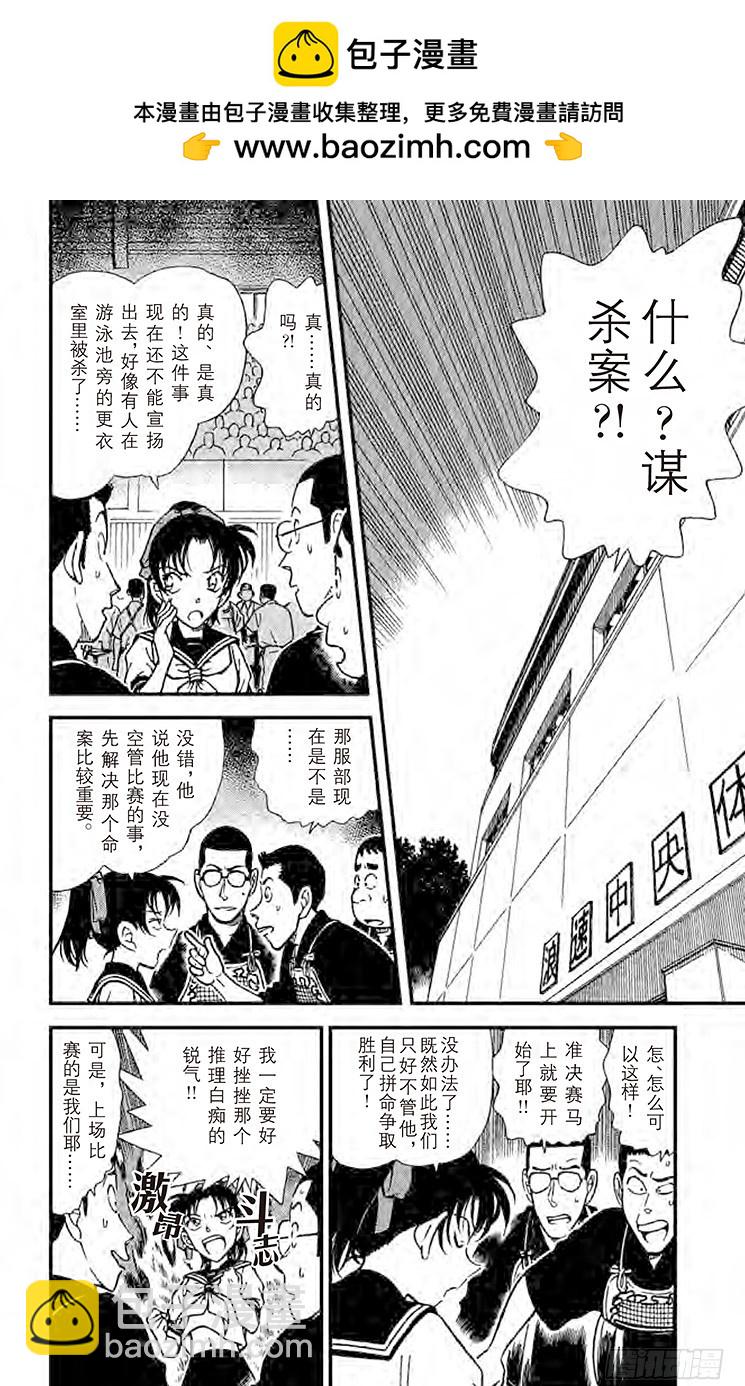 FILE.9 被移动的剑士1