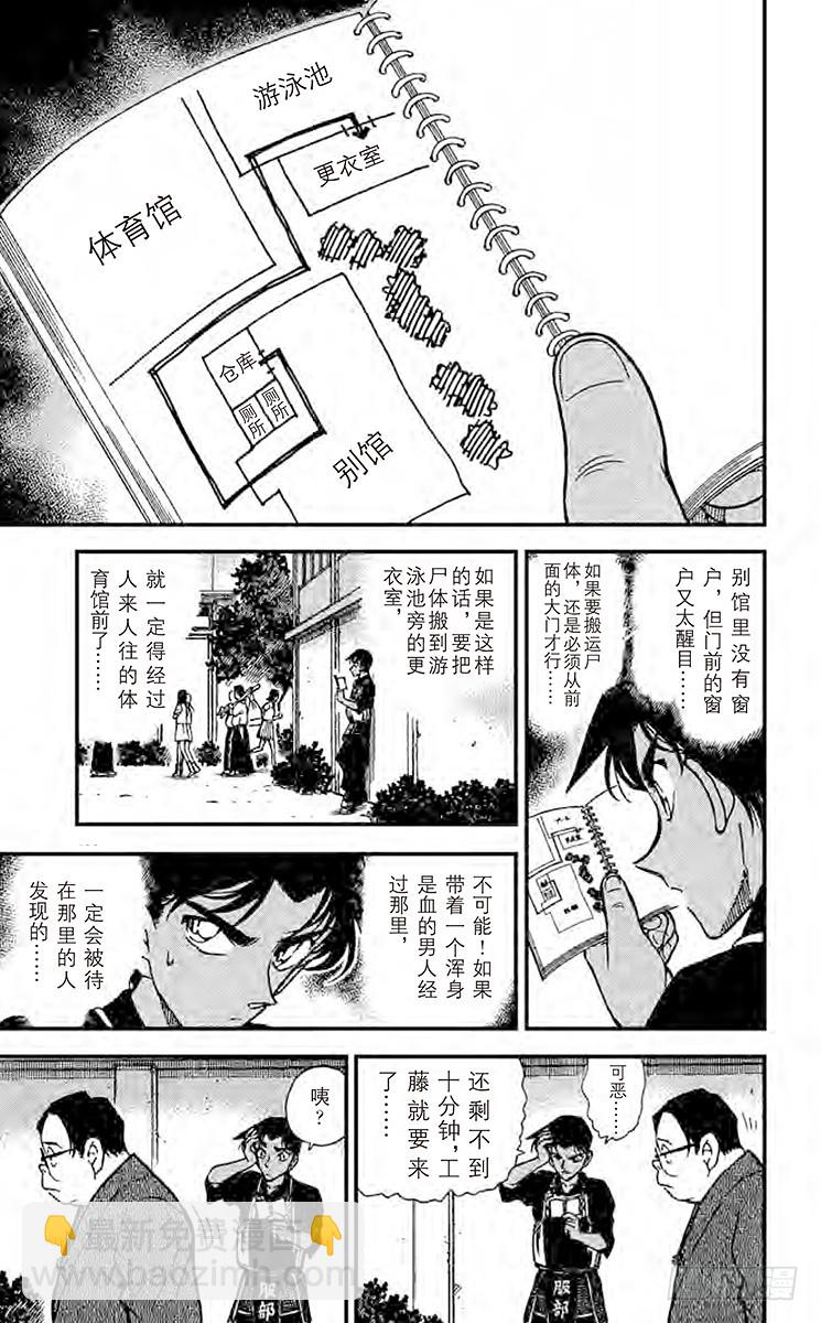 FILE.9 被移动的剑士10