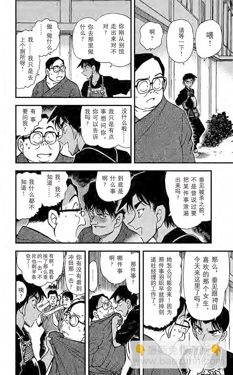 FILE.9 被移动的剑士11