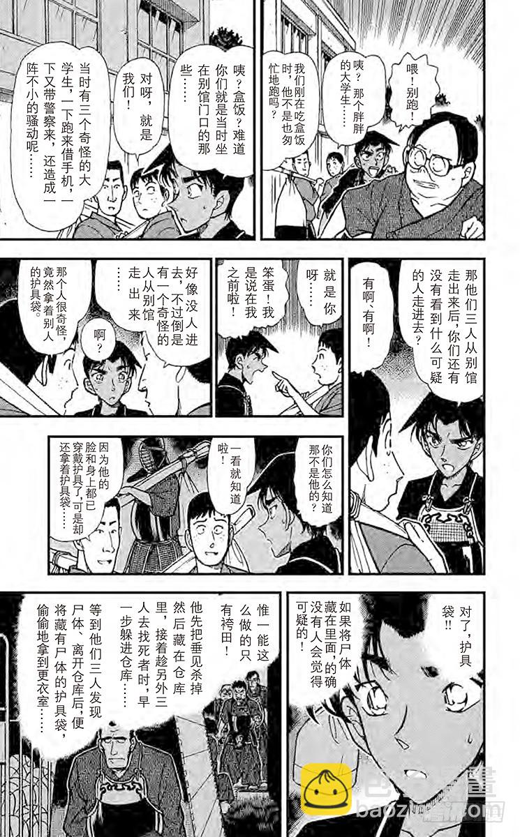 FILE.9 被移动的剑士12