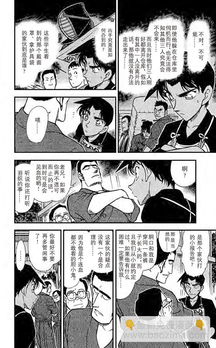 FILE.9 被移动的剑士13