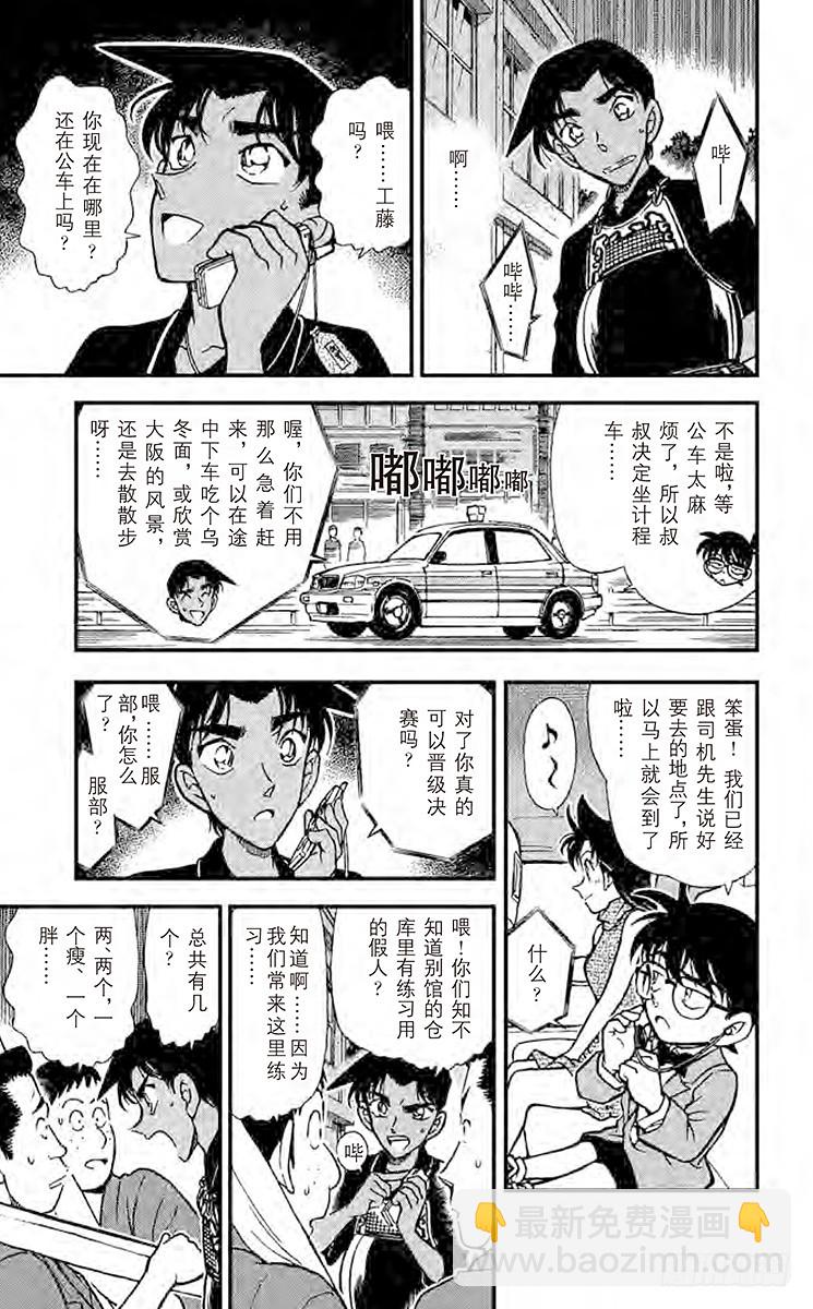 FILE.9 被移动的剑士14