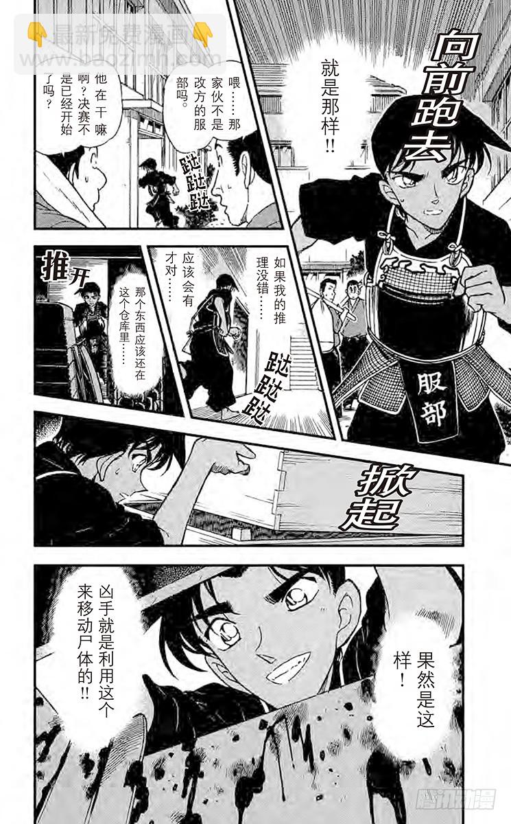 FILE.9 被移动的剑士15