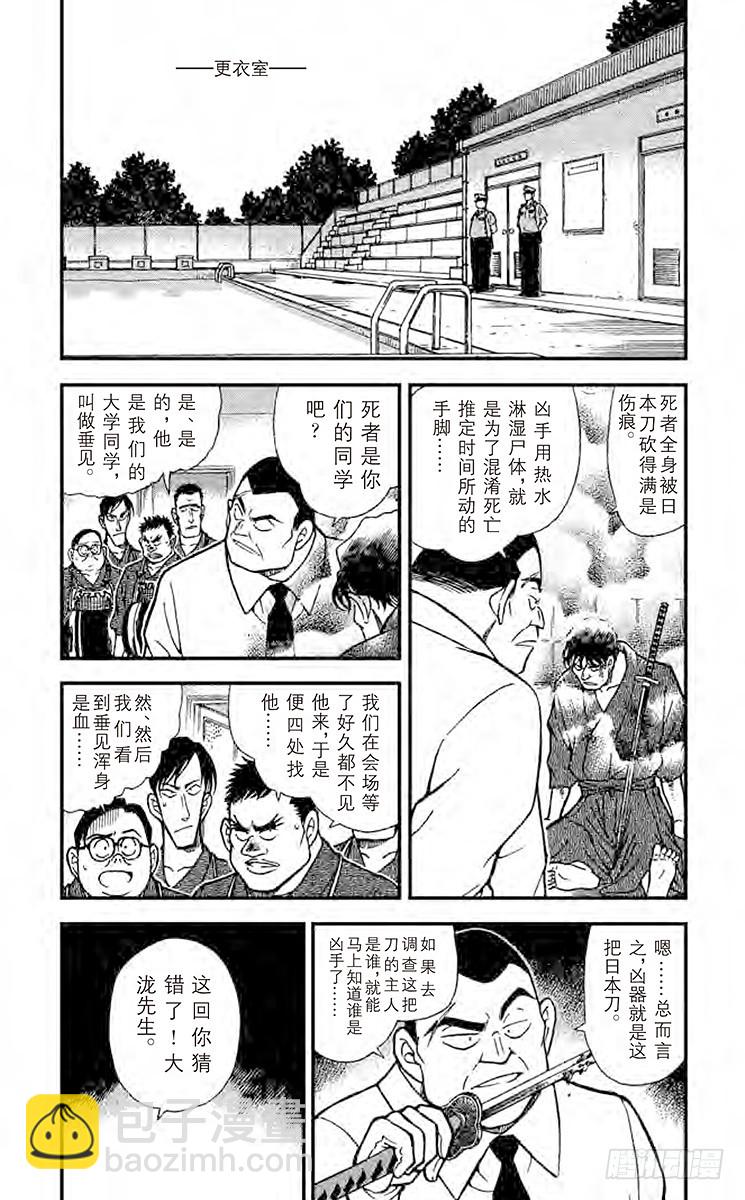 FILE.9 被移动的剑士2