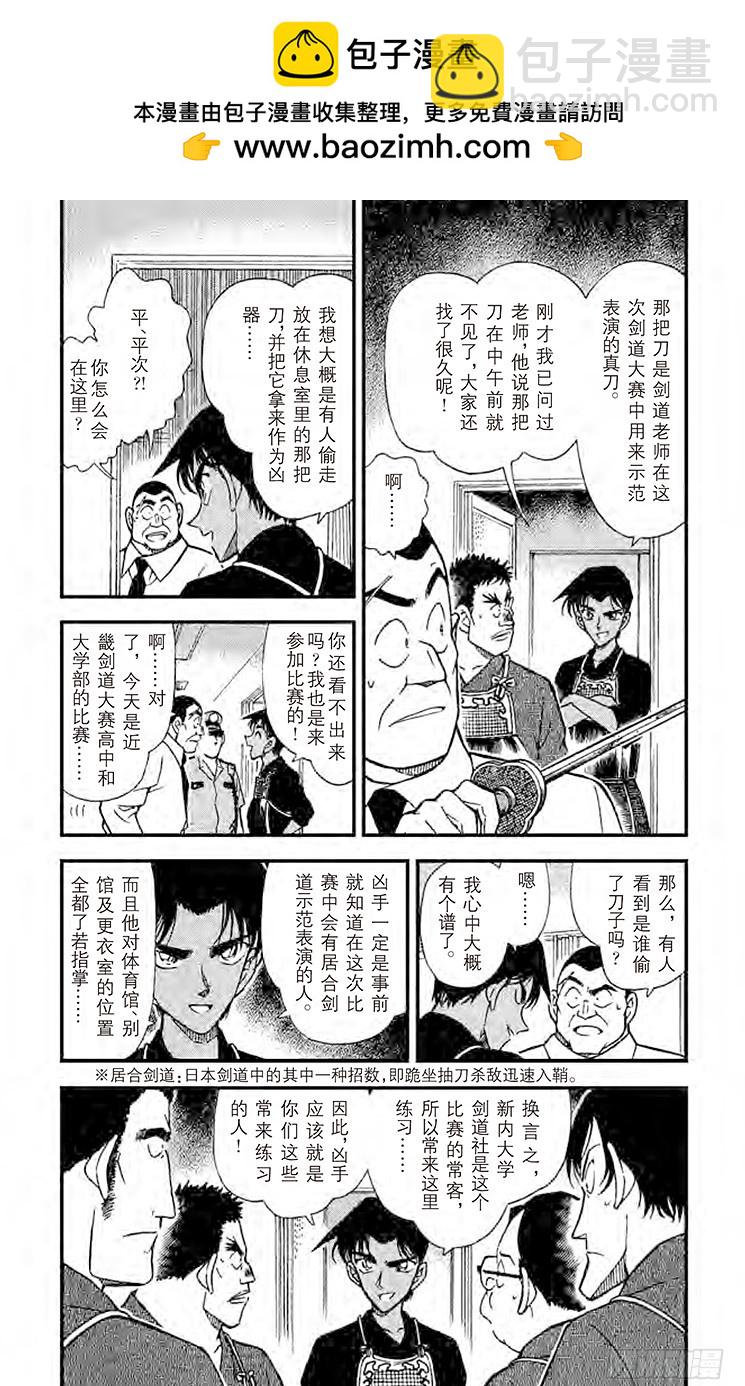 FILE.9 被移动的剑士3