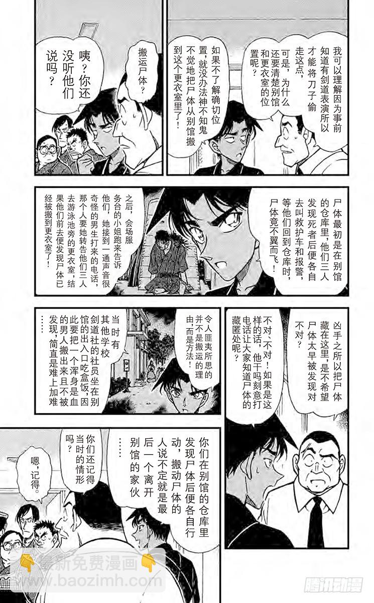 FILE.9 被移动的剑士4