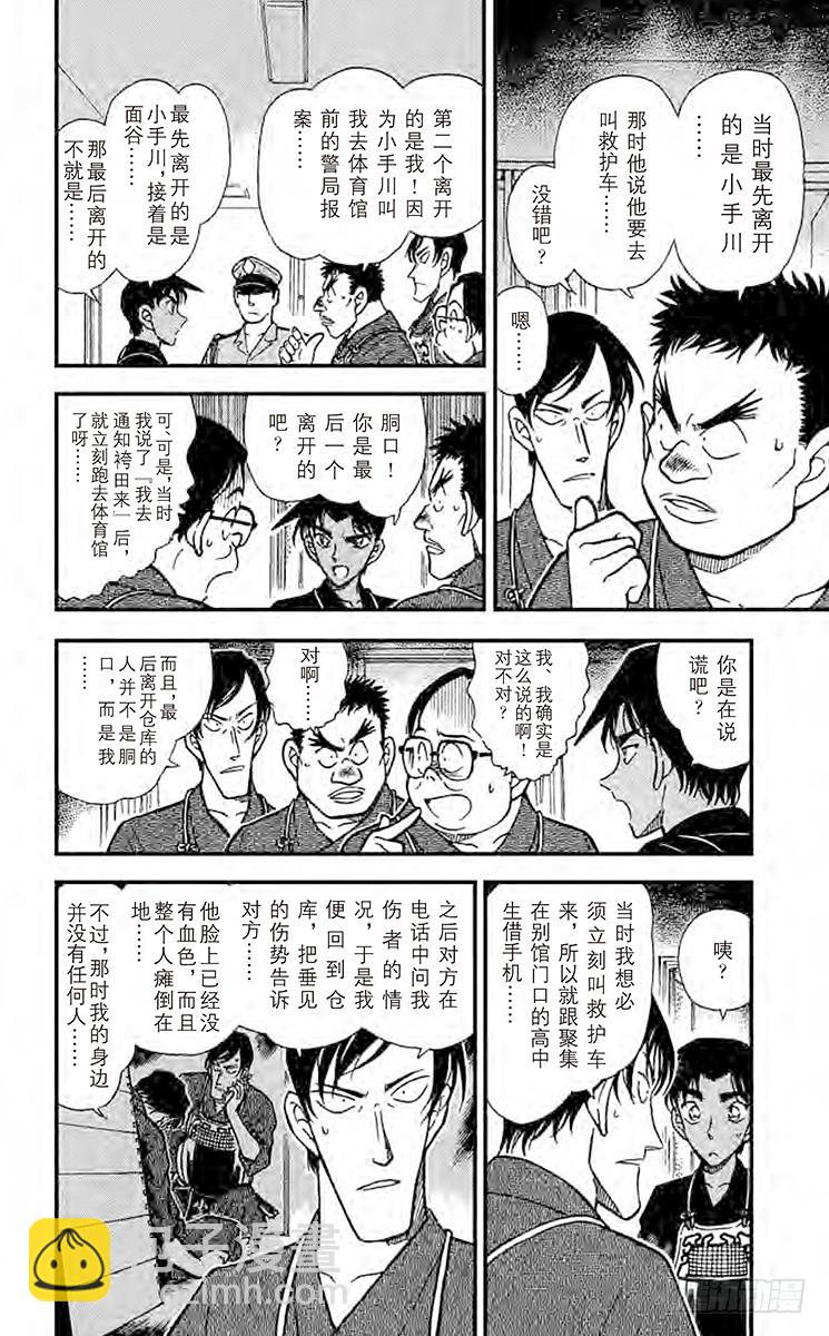 FILE.9 被移动的剑士5