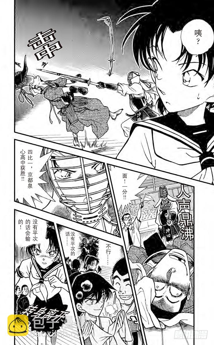 FILE.9 被移动的剑士9