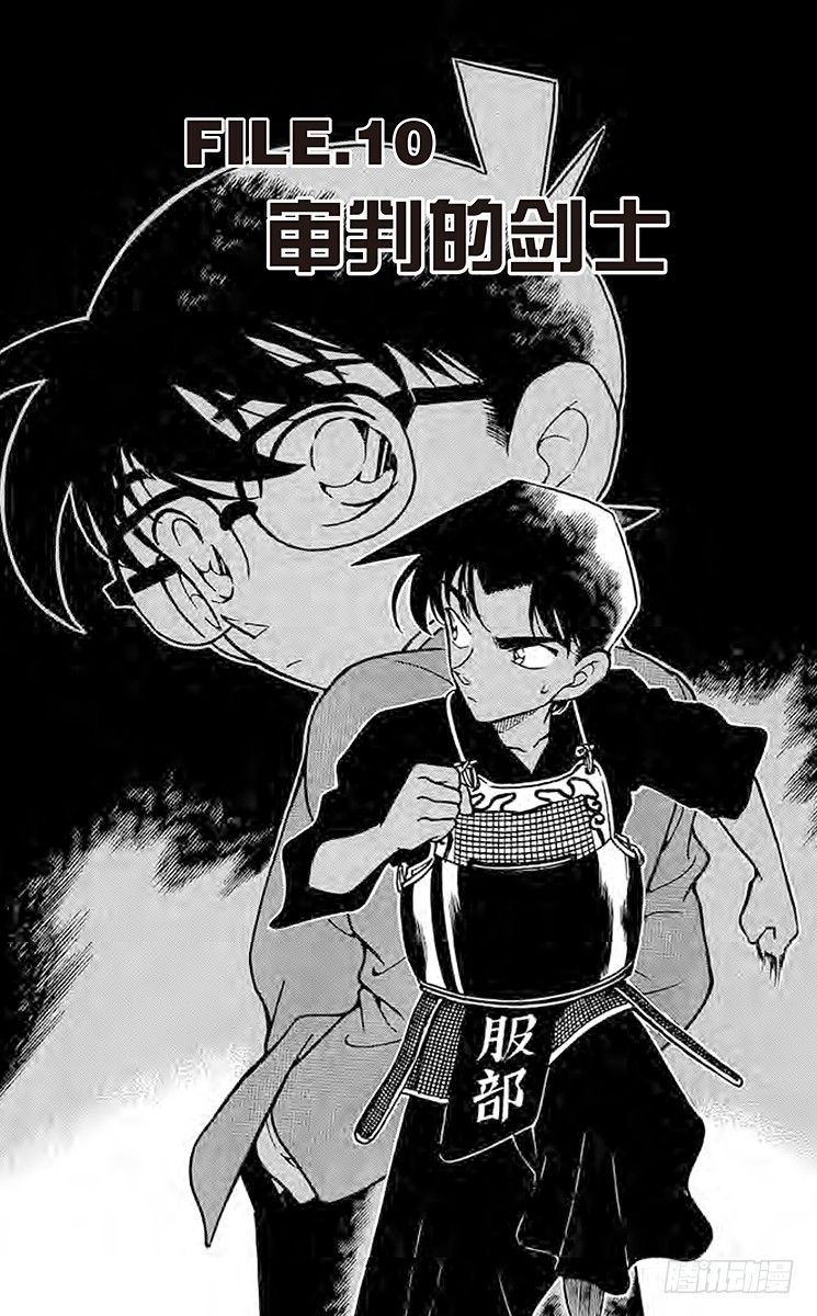 FILE.10 审判的剑士0