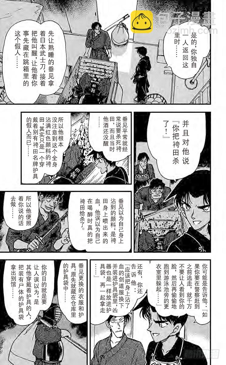 FILE.10 审判的剑士10