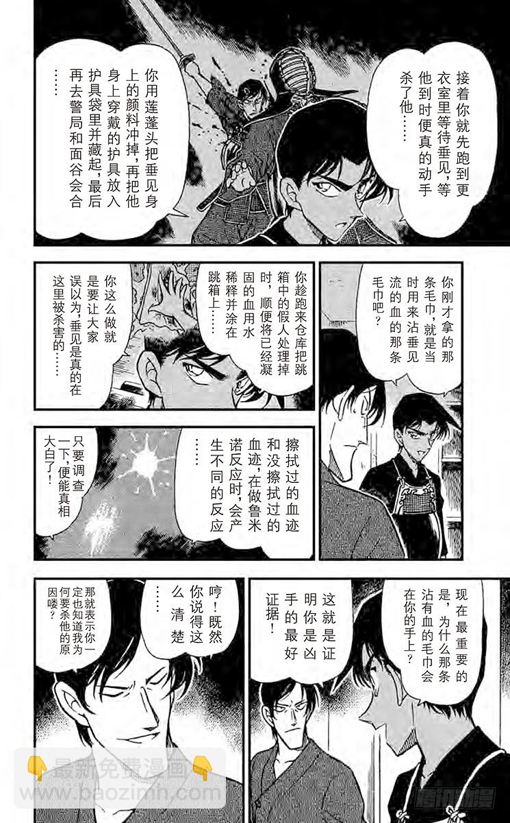 FILE.10 审判的剑士11