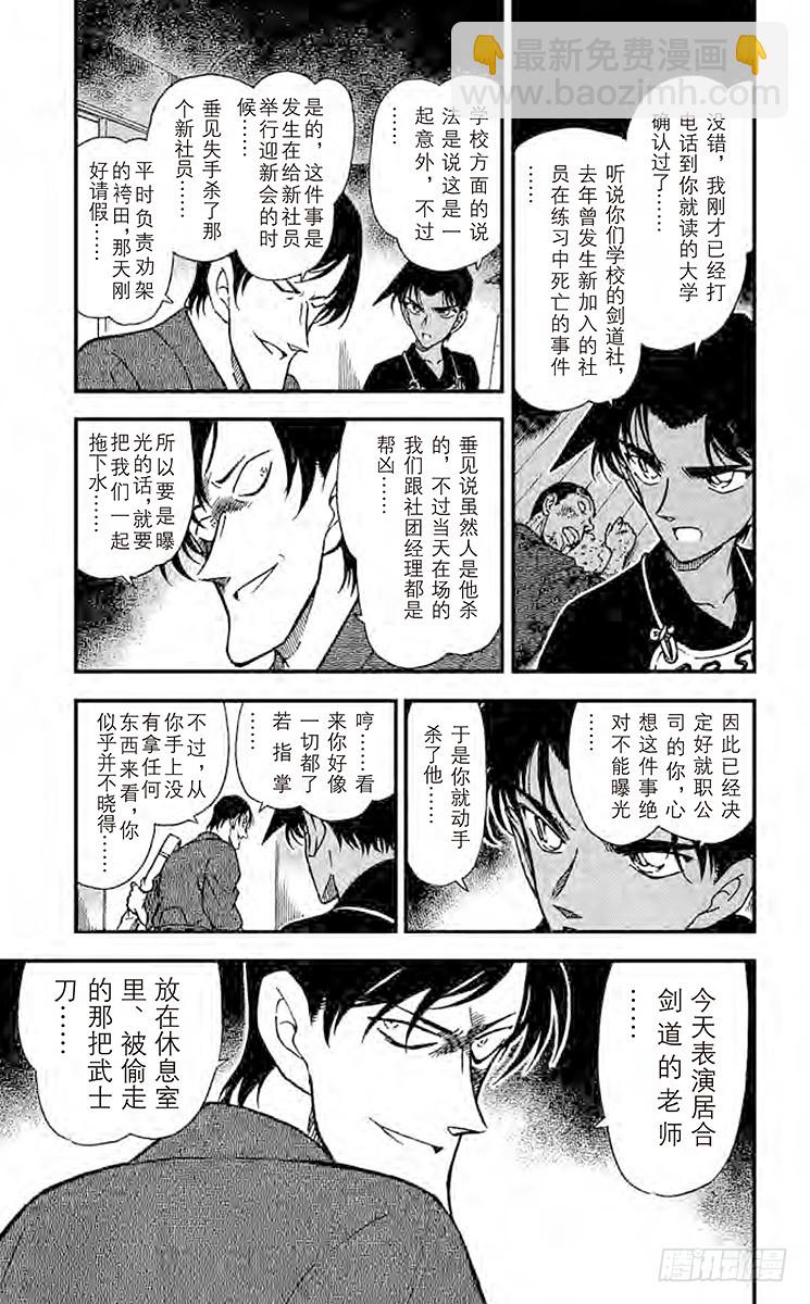 FILE.10 审判的剑士12