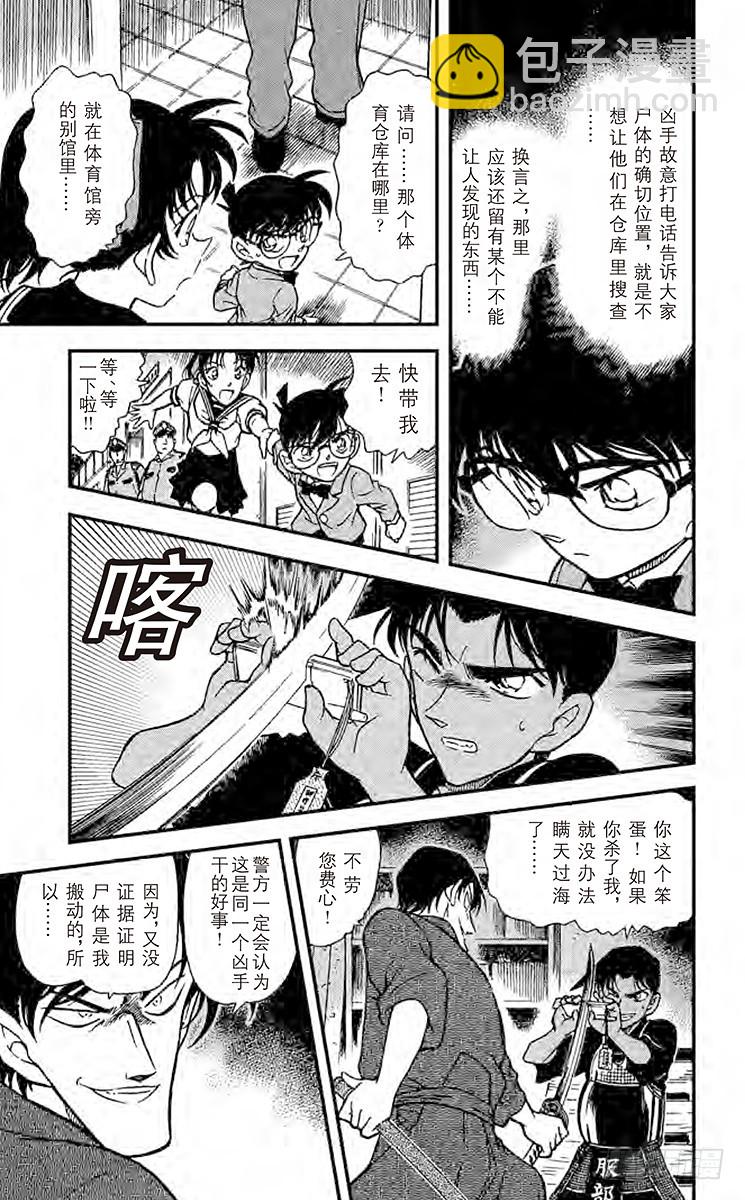 FILE.10 审判的剑士14