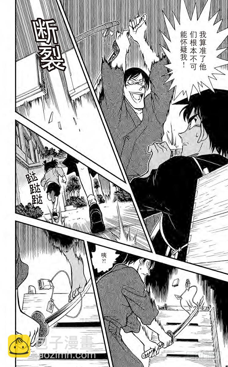 FILE.10 审判的剑士15