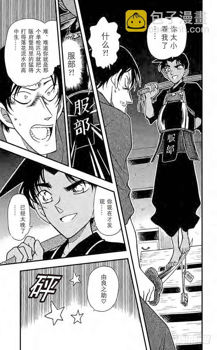 FILE.10 审判的剑士16