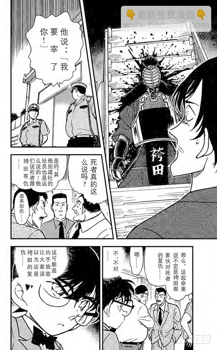 FILE.10 审判的剑士9