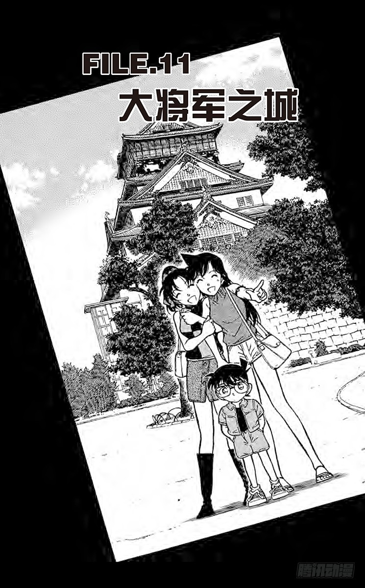 FILE.11 大将军之城0