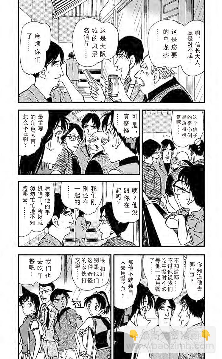 FILE.11 大将军之城10