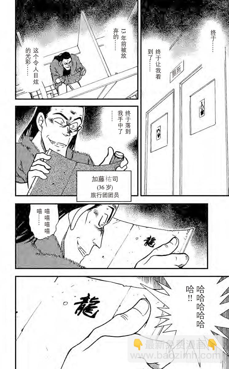 FILE.11 大将军之城11