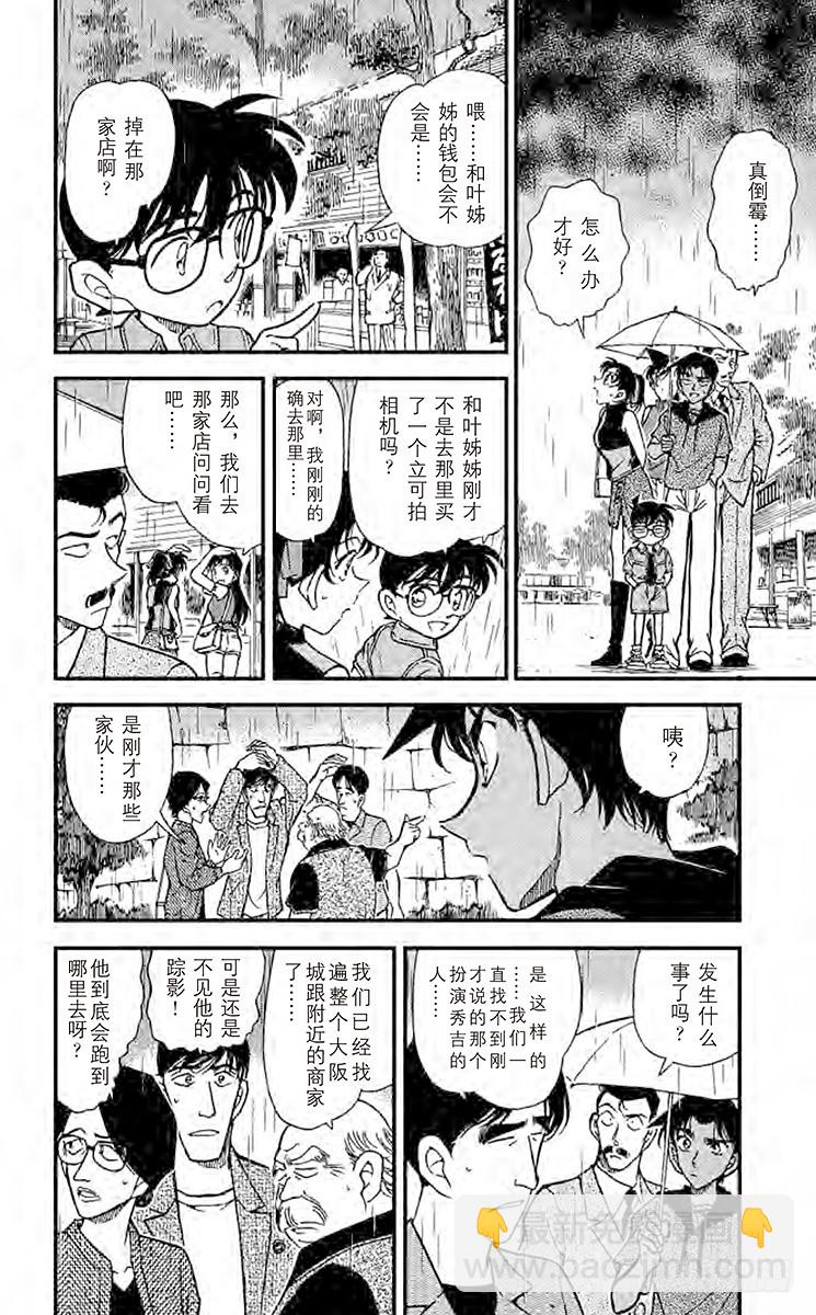 FILE.11 大将军之城13