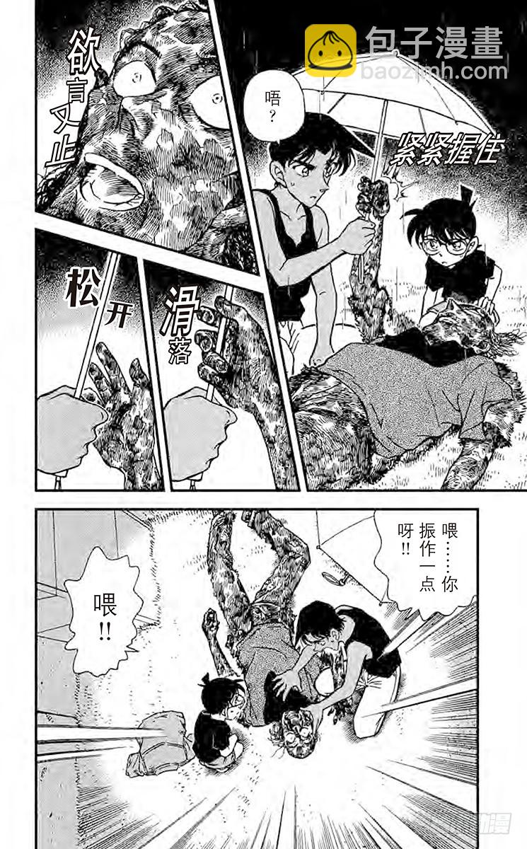 FILE.11 大将军之城17