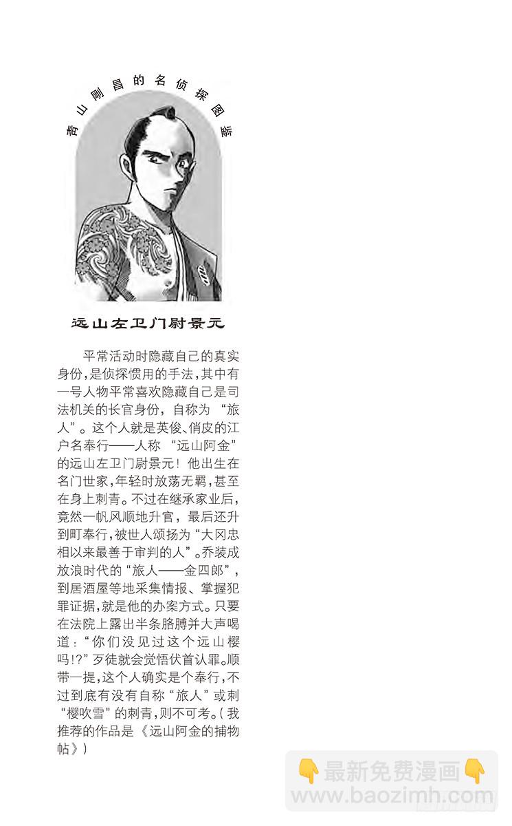 FILE.11 大将军之城18