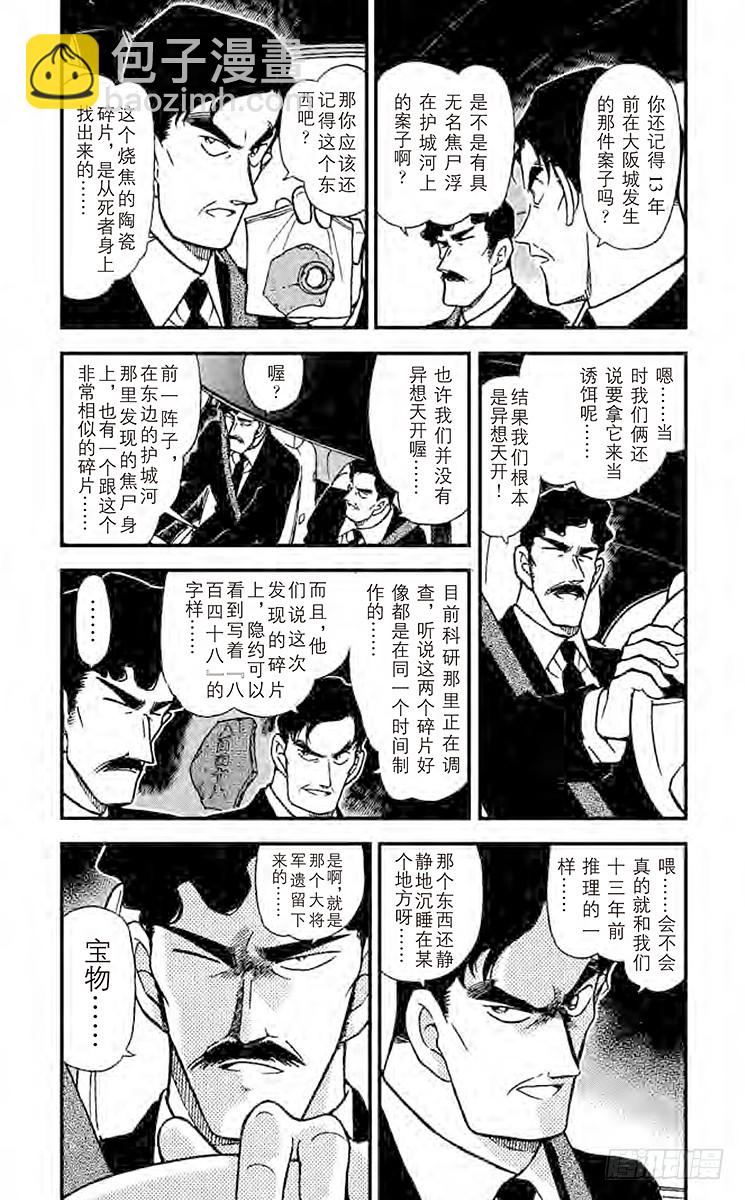 FILE.11 大将军之城4