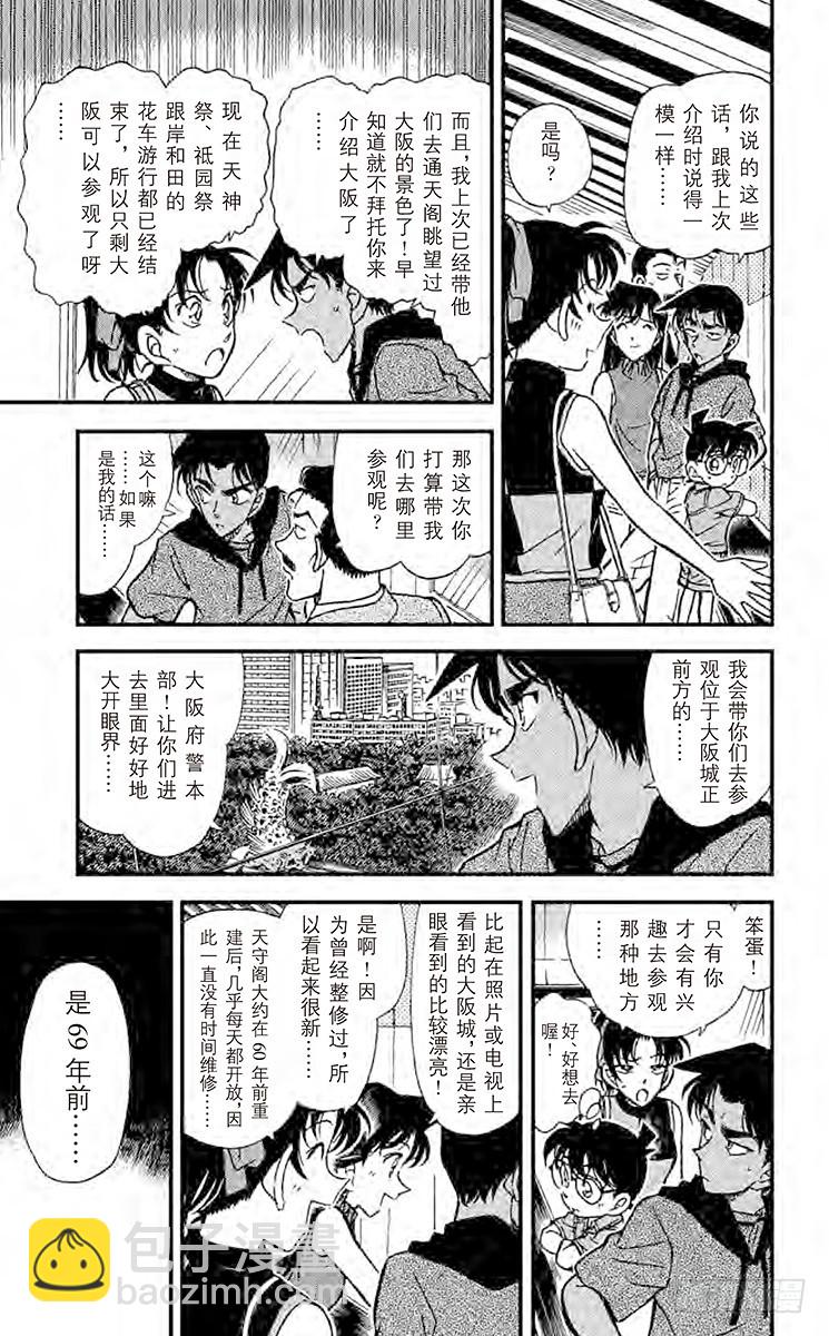 FILE.11 大将军之城6