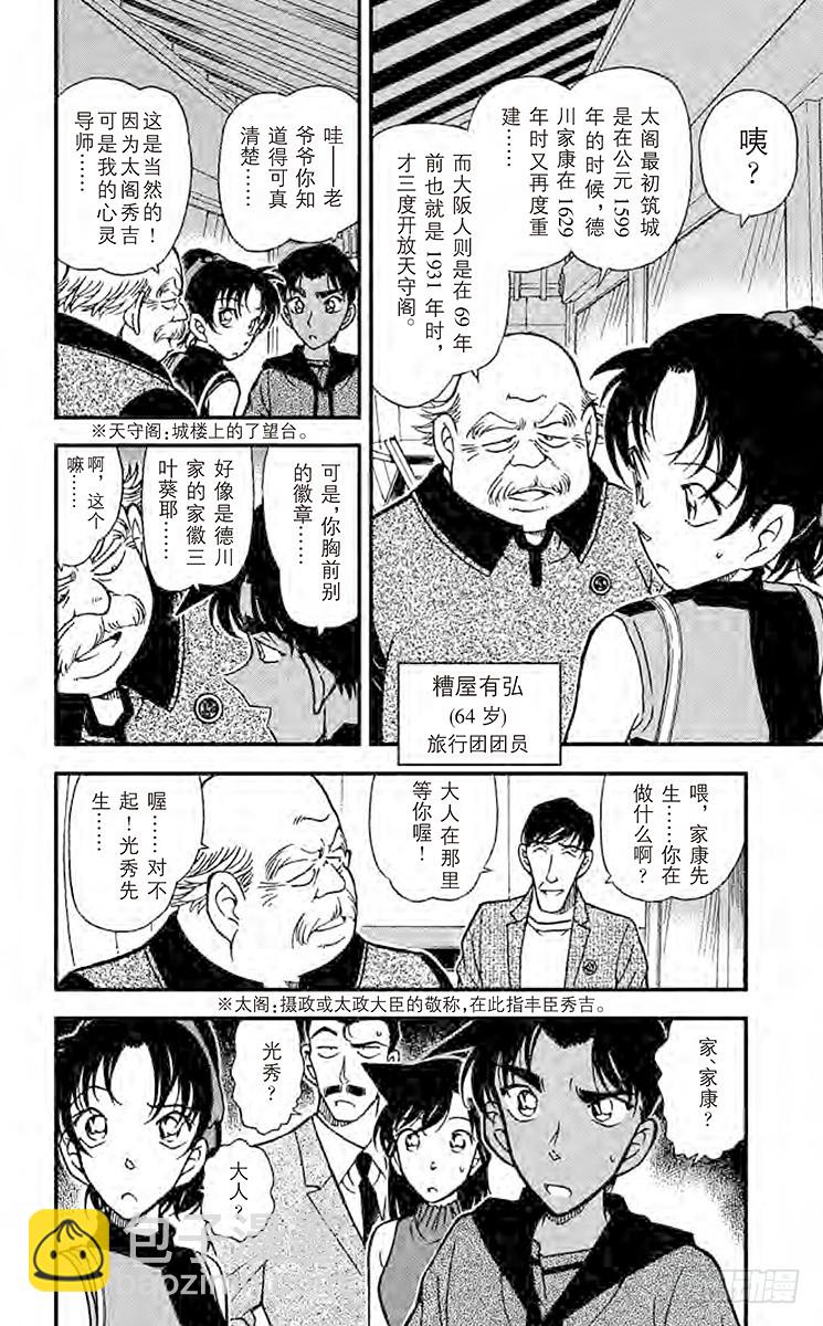 FILE.11 大将军之城7