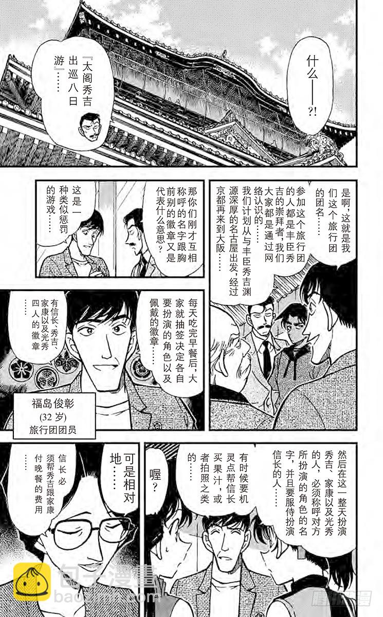 FILE.11 大将军之城8
