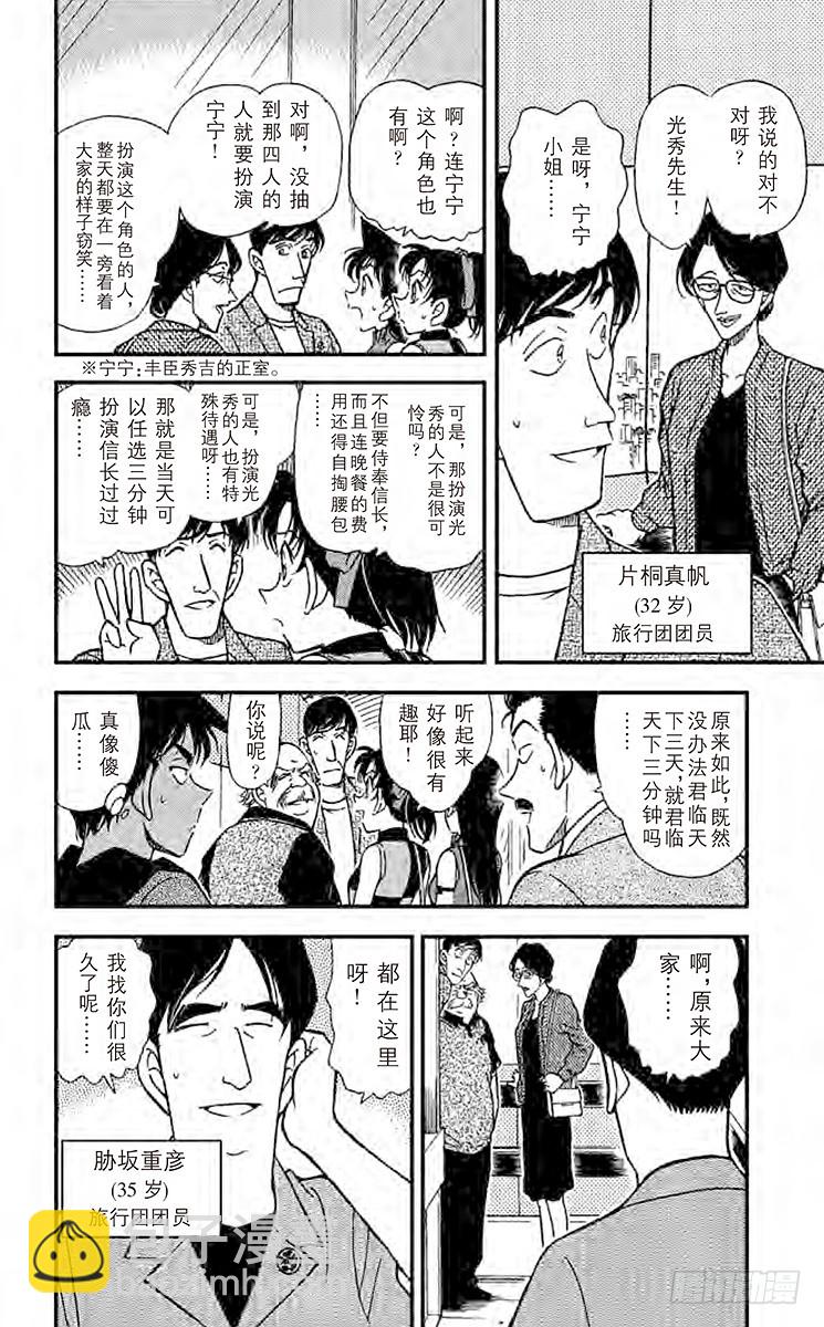 FILE.11 大将军之城9