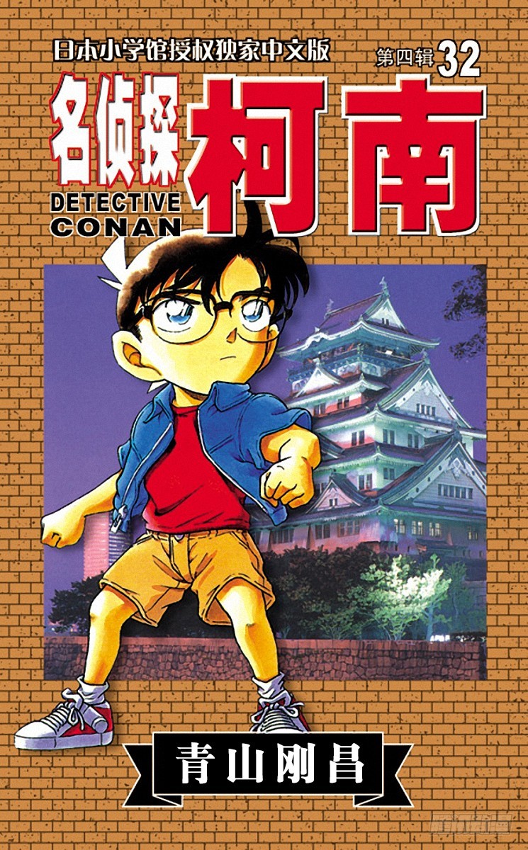 第32卷FILE.1 大将军的宝0