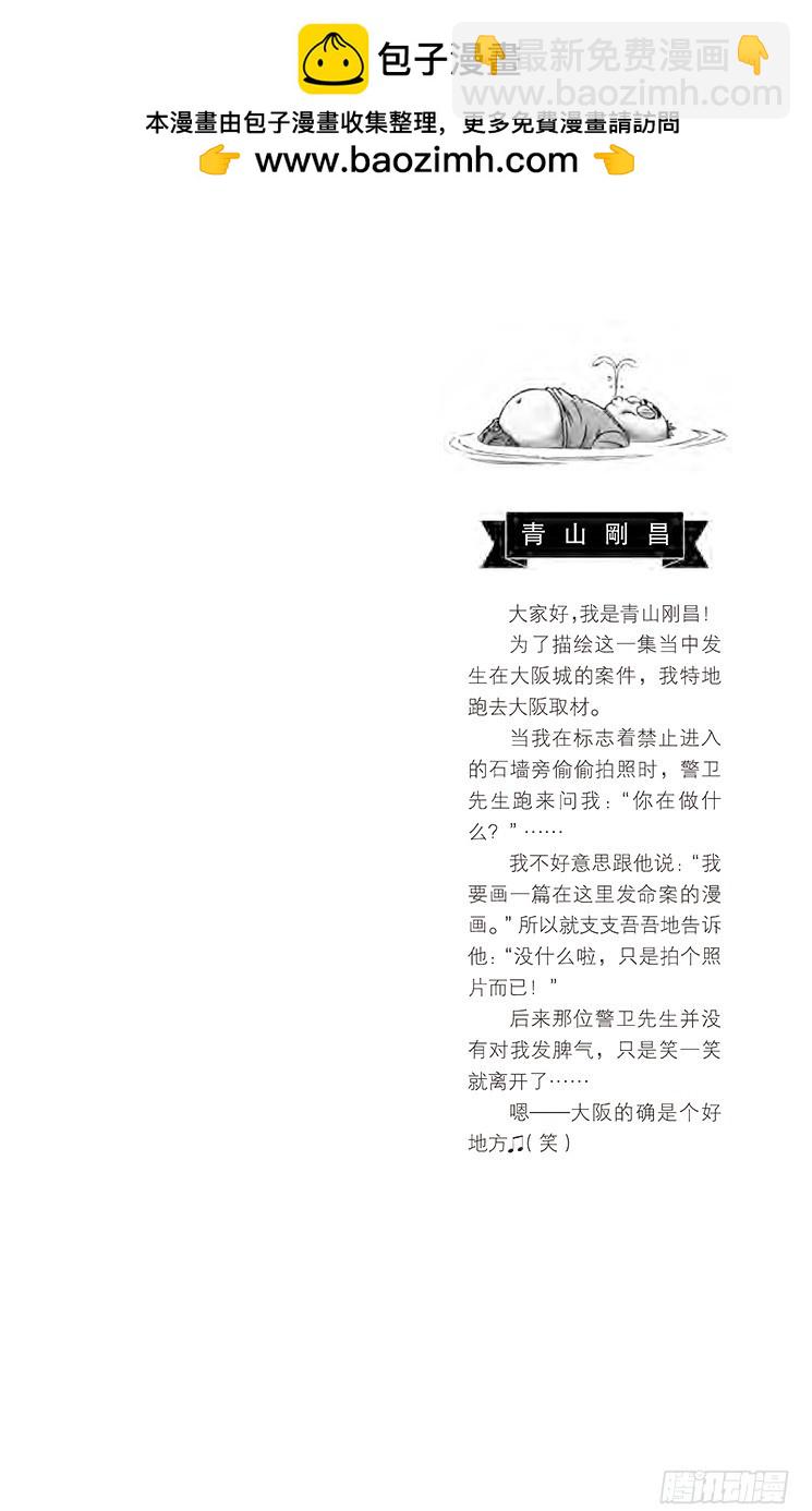 第32卷FILE.1 大将军的宝1