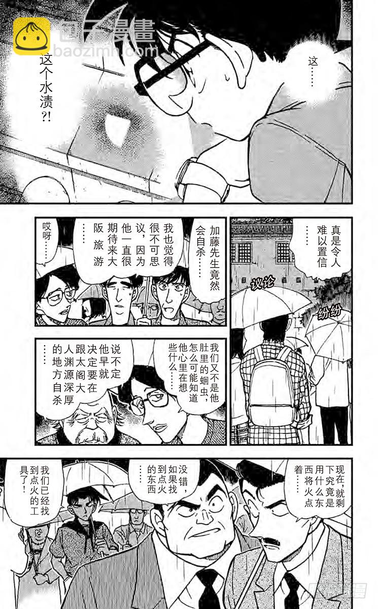 第32卷FILE.1 大将军的宝10