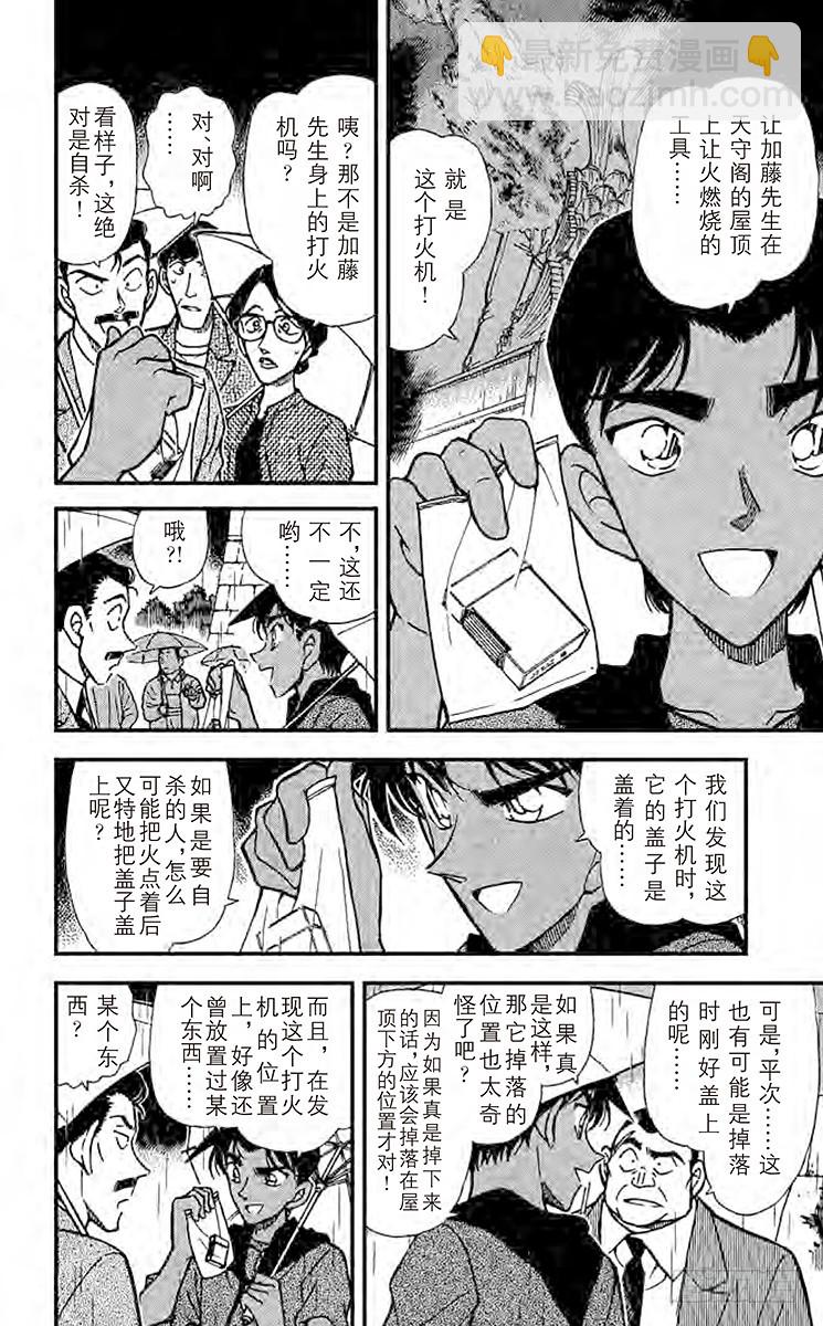 第32卷FILE.1 大将军的宝11