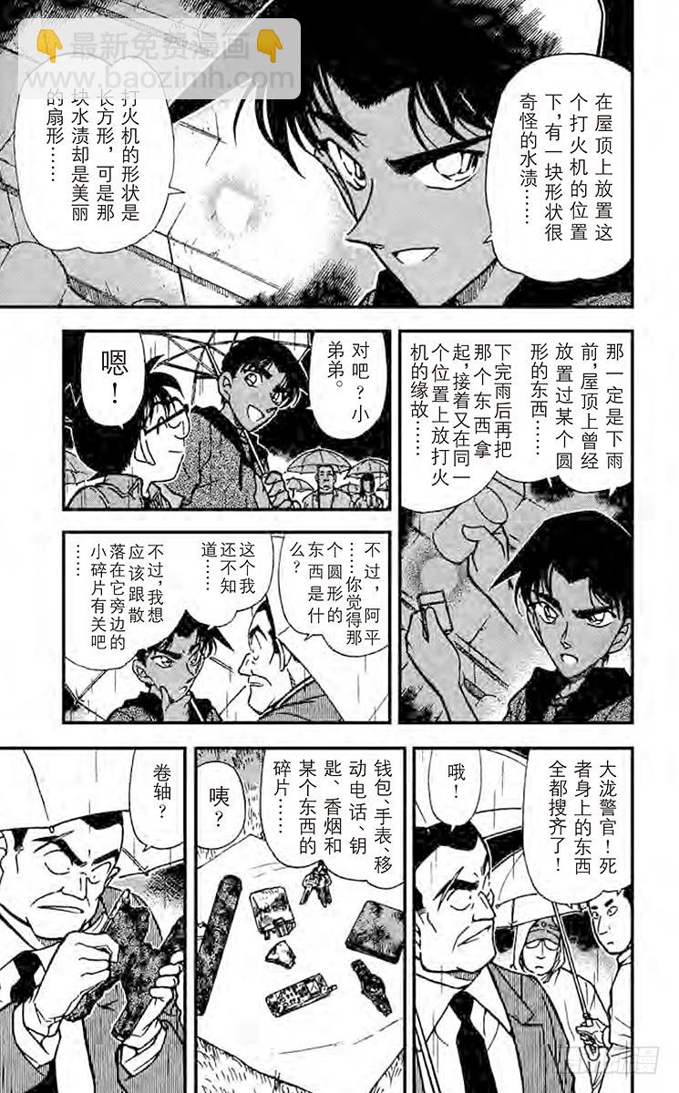 第32卷FILE.1 大将军的宝12