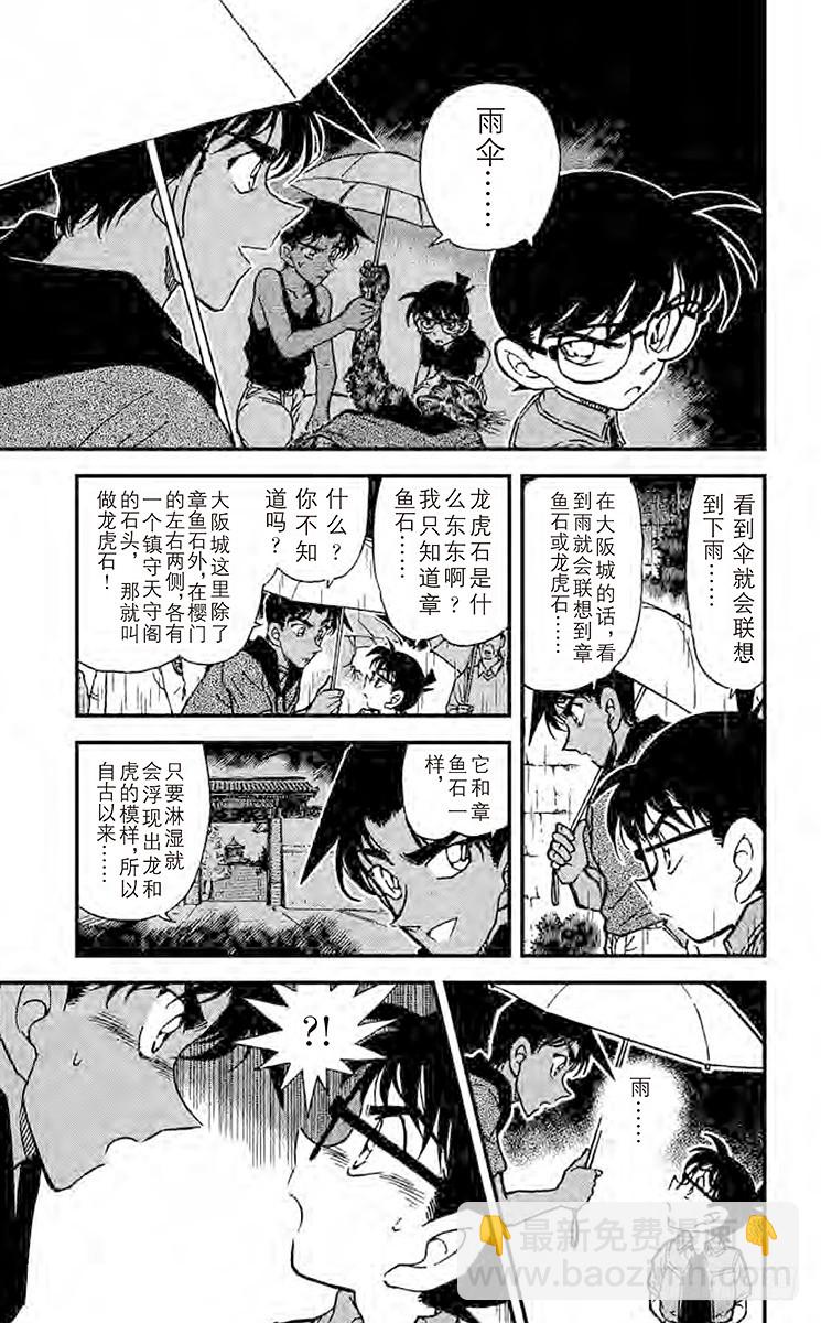 第32卷FILE.1 大将军的宝16