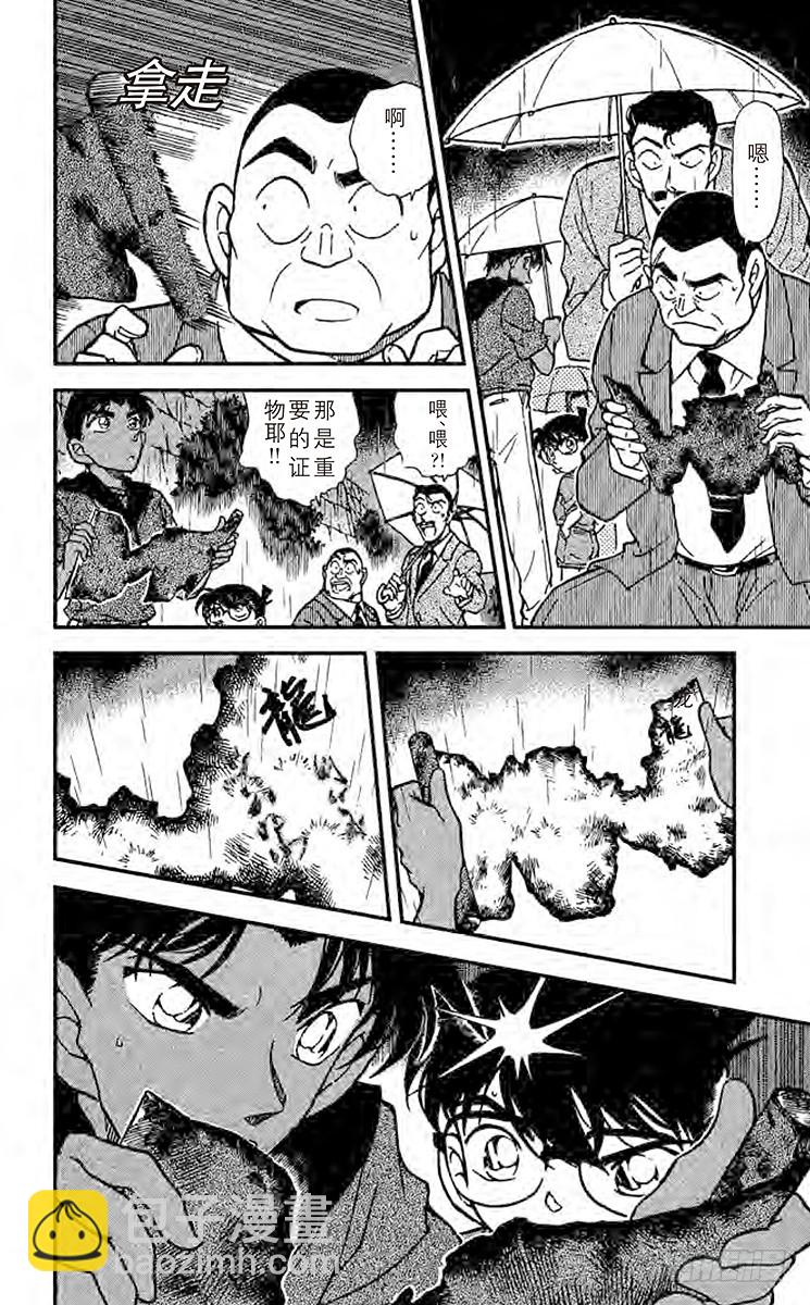 第32卷FILE.1 大将军的宝17