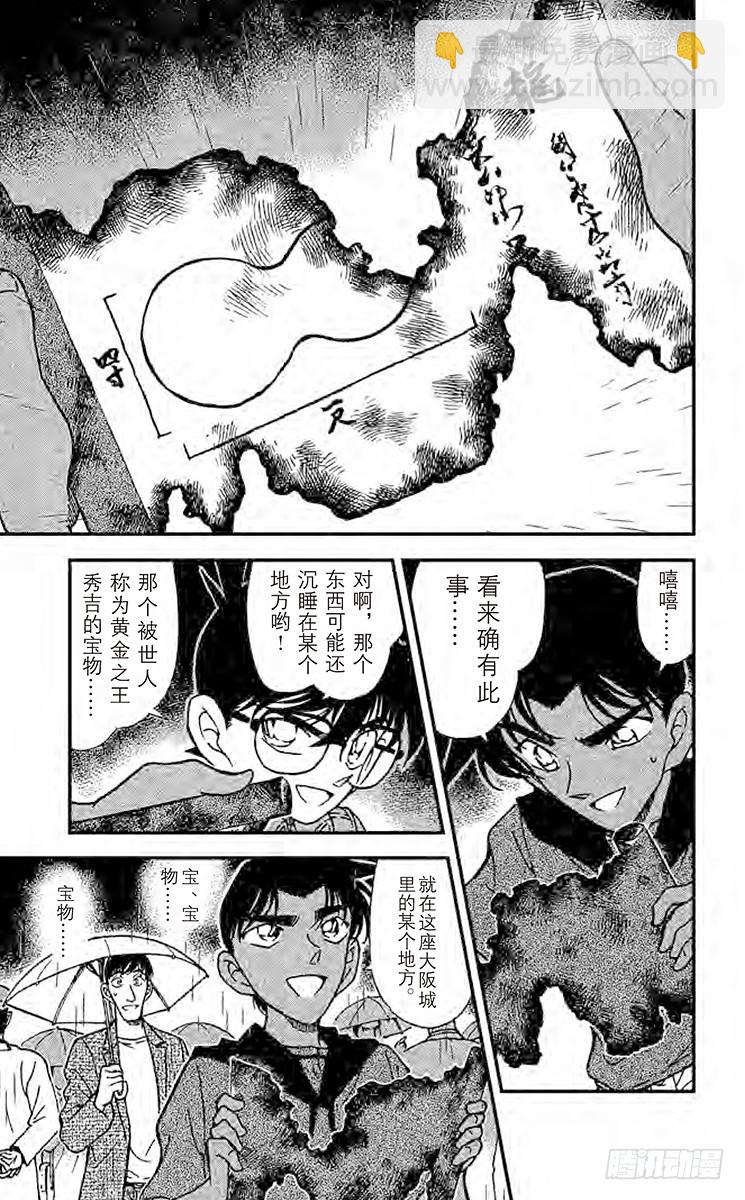 第32卷FILE.1 大将军的宝18