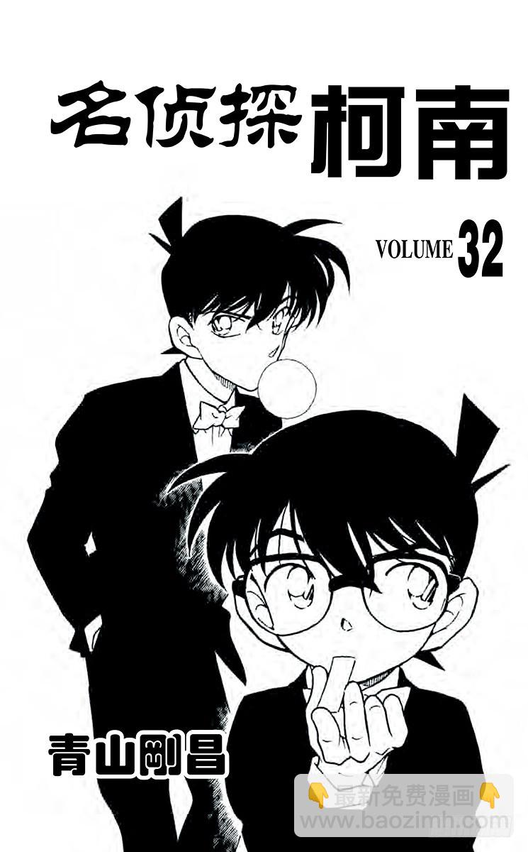 第32卷FILE.1 大将军的宝2