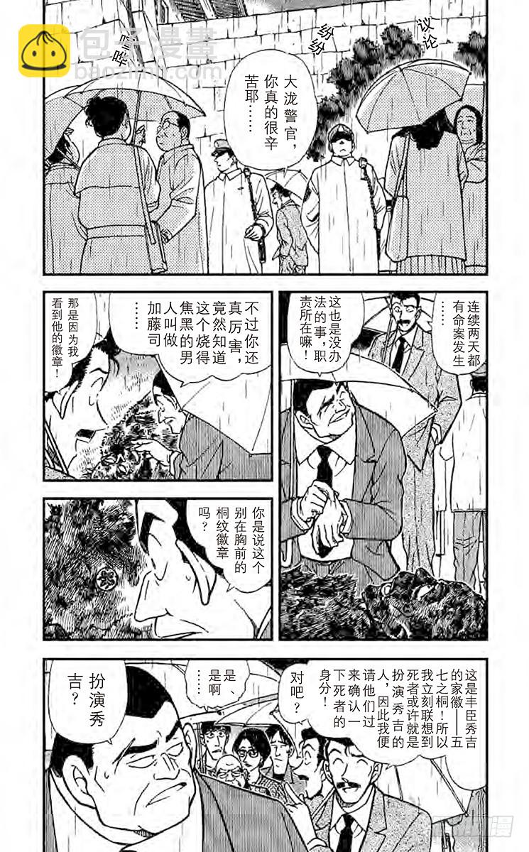第32卷FILE.1 大将军的宝6