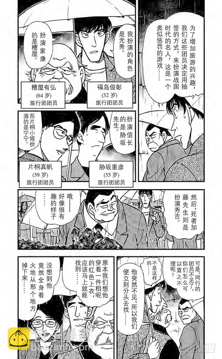 第32卷FILE.1 大将军的宝7