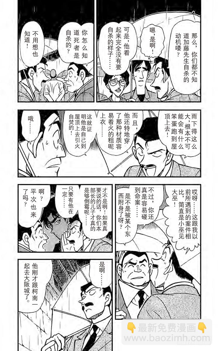 第32卷FILE.1 大将军的宝8
