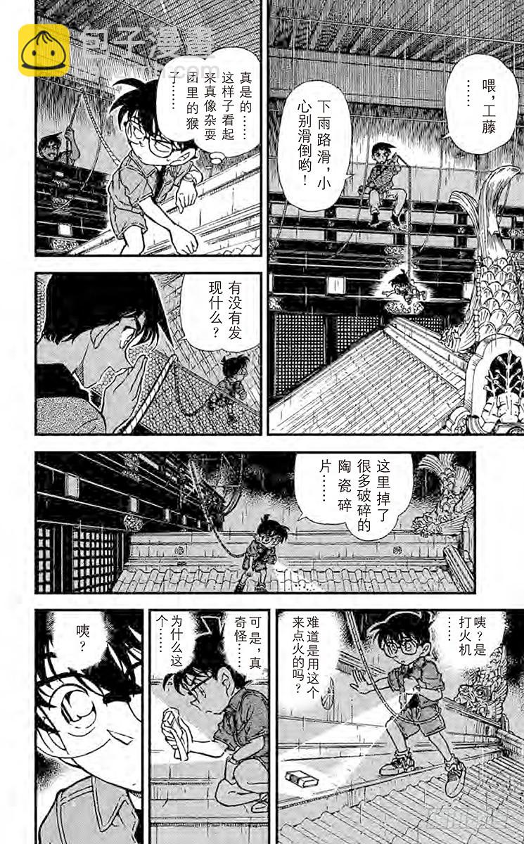 第32卷FILE.1 大将军的宝9