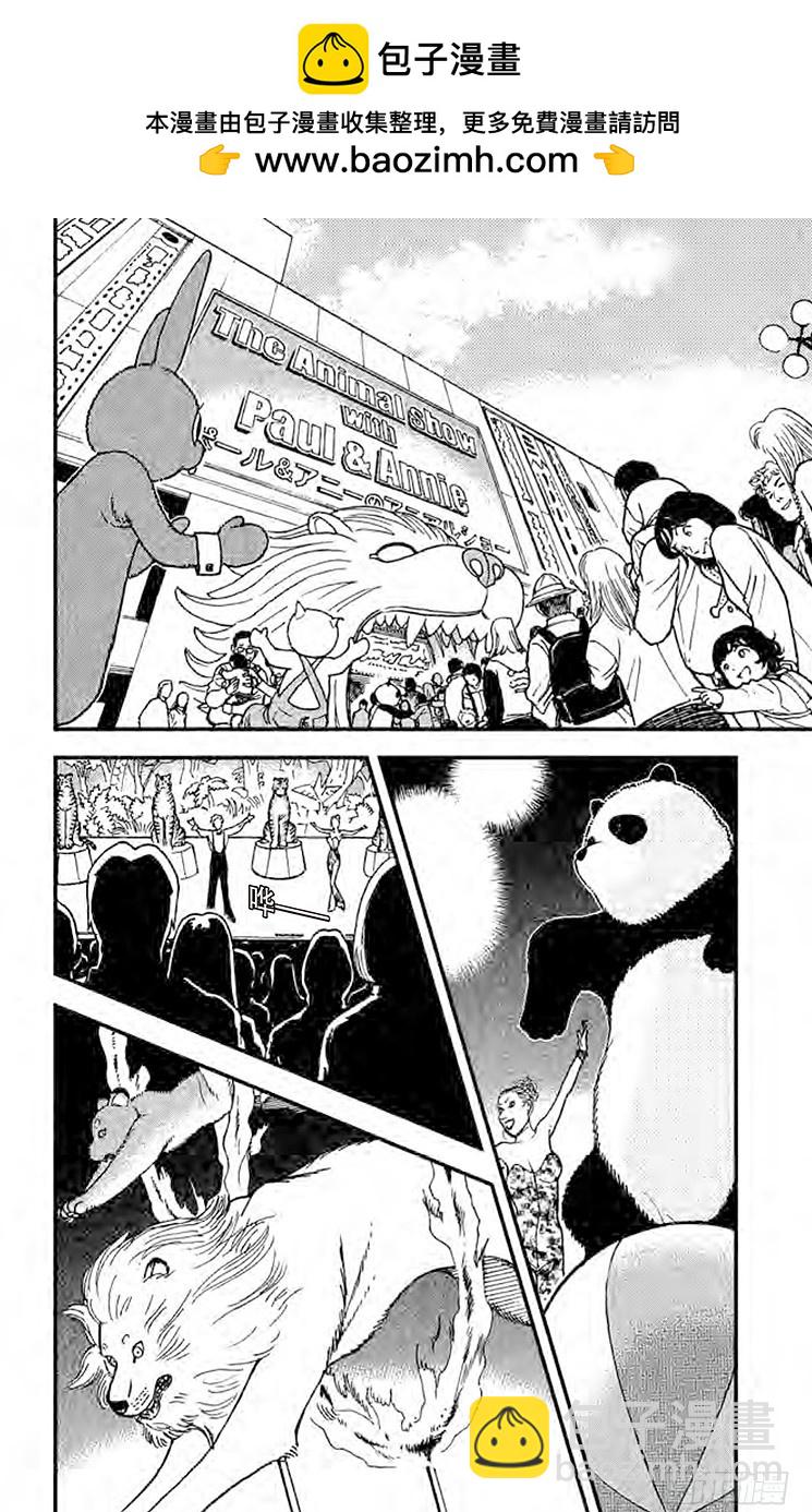 FILE.8 狮子遗落的东西1