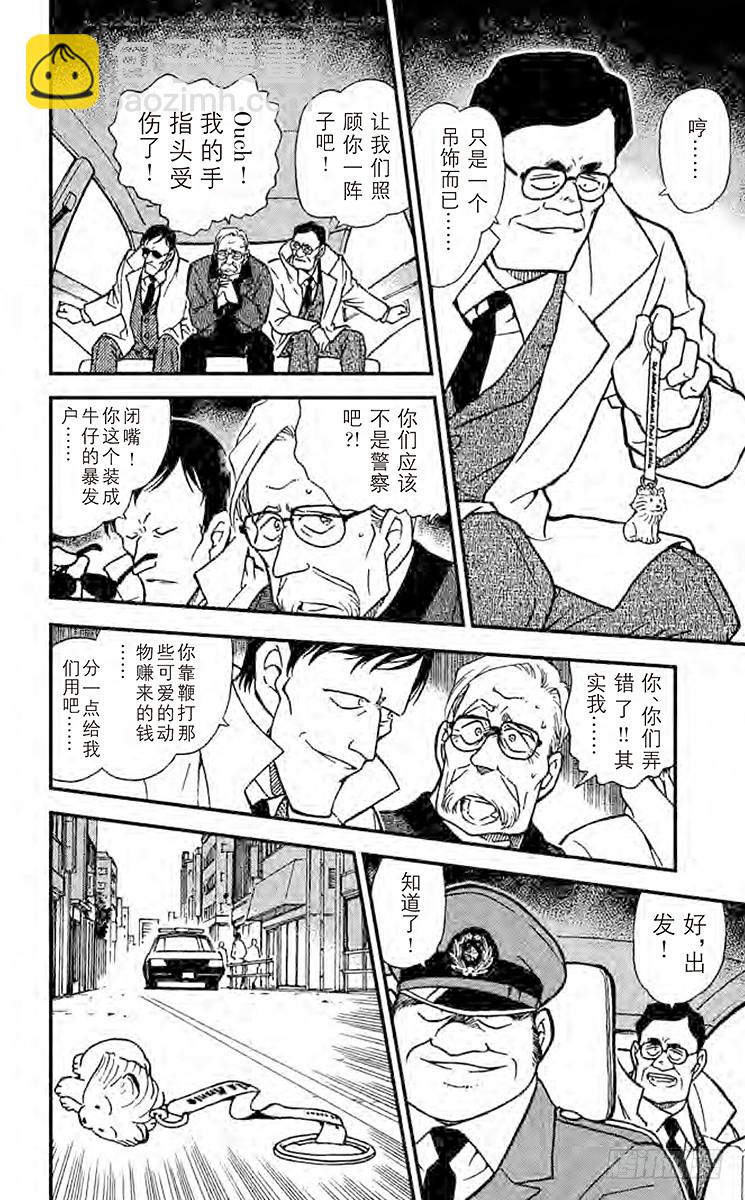 FILE.8 狮子遗落的东西13