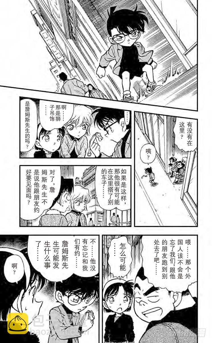 FILE.8 狮子遗落的东西16