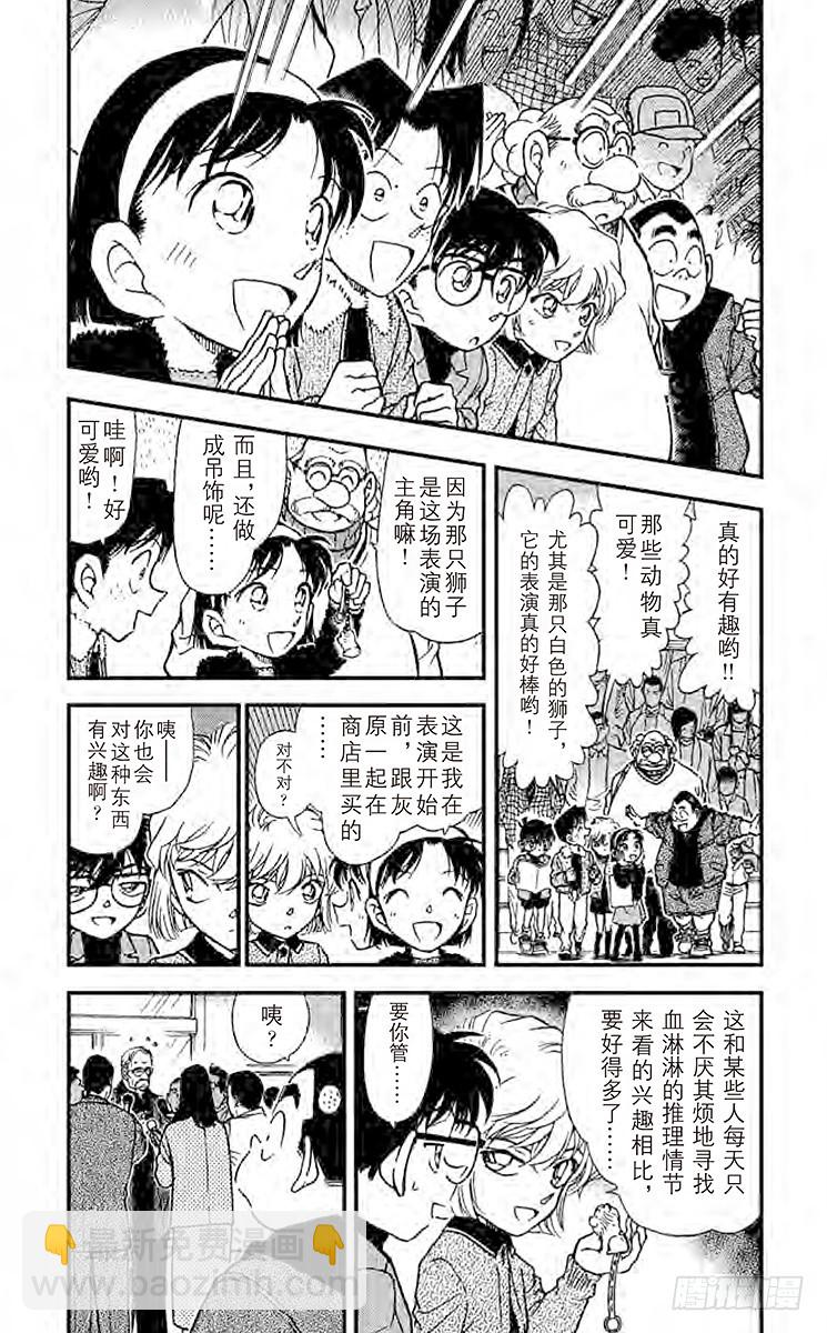 FILE.8 狮子遗落的东西2