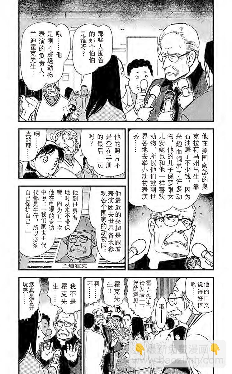 FILE.8 狮子遗落的东西3